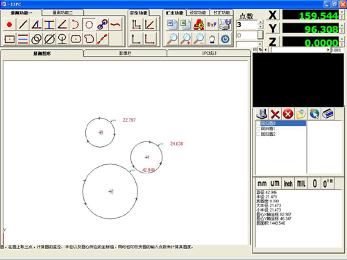 二次元測量軟件(圖2)